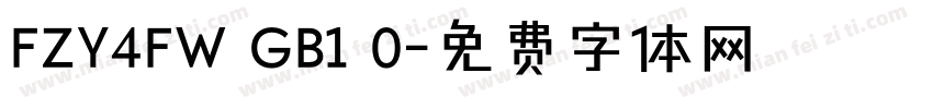FZY4FW GB1 0字体转换